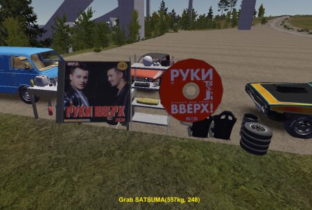 Диск с песнями группы "Руки Вверх"
