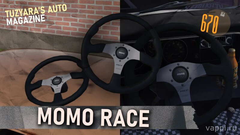 Руль MOMO RACE