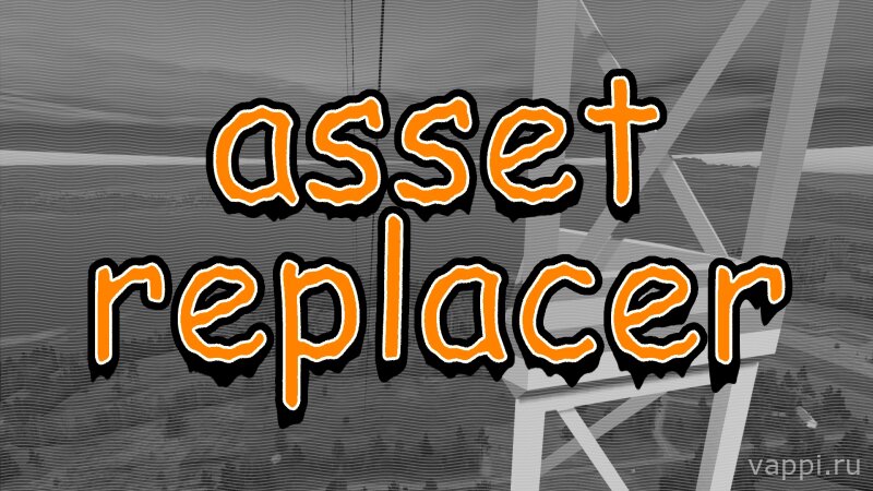 Asset Replacer