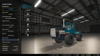 ХТЗ Т-150К-09 для Farming Simulator 2025