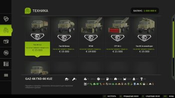 ГАЗ-66 Пак для Farming Simulator 2025