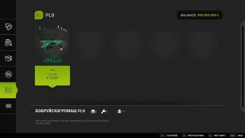 ПЛ-9 для Farming Simulator 2025