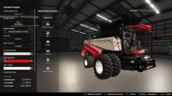 Rostselmash Torum 770 для Farming Simulator 2025