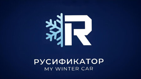 MWCRus - Русификатор текста
